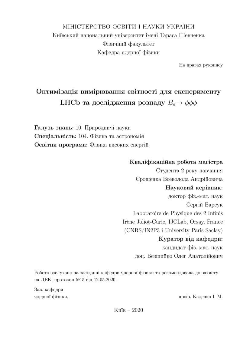 TSNUK-NPD-master-ukr