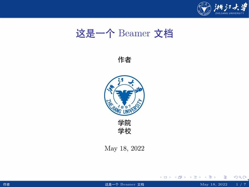 Beamer Template for Zhejiang University