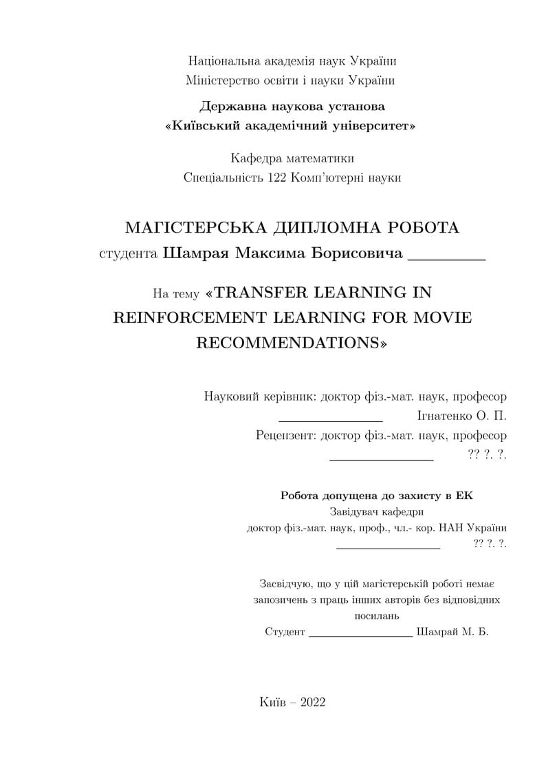 KAU-master-thesis-ukr
