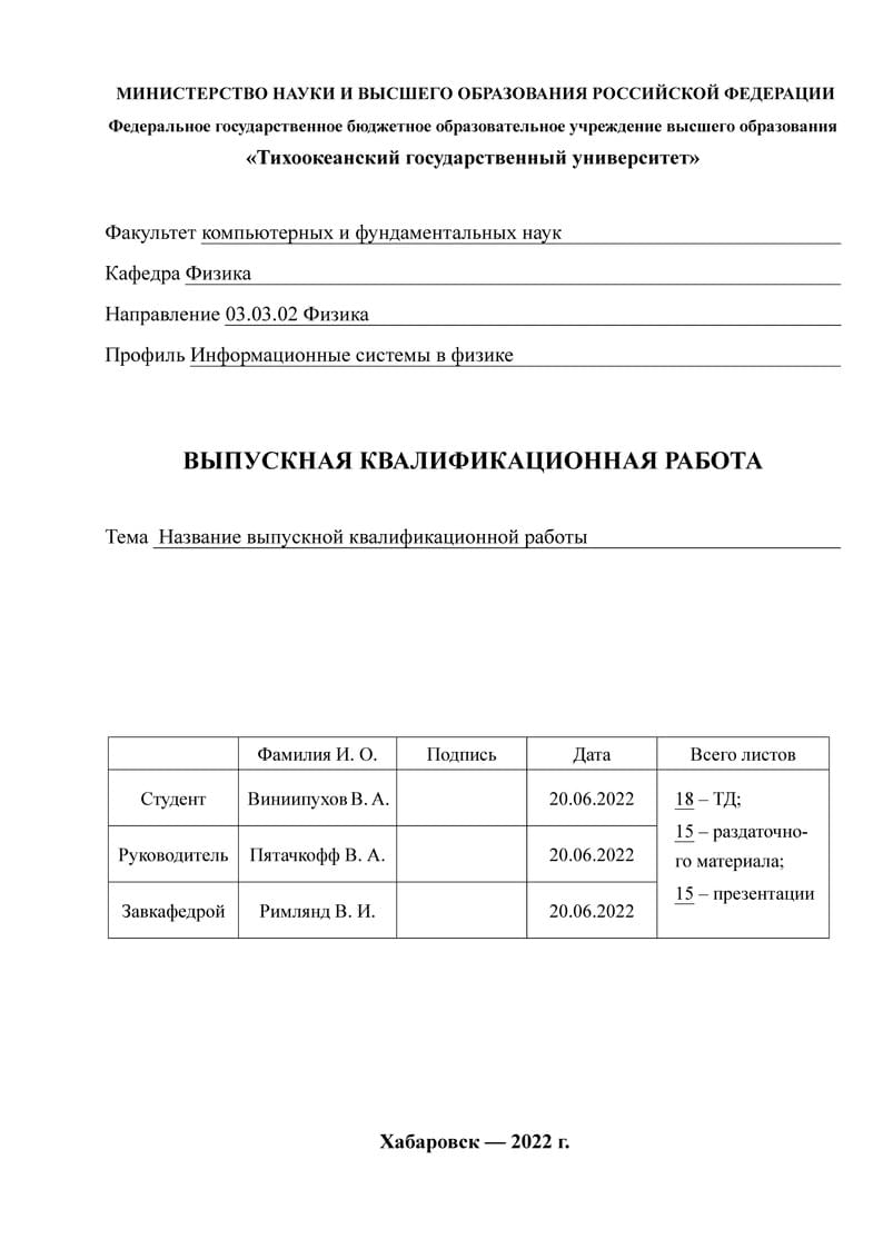 PNU Template VKR