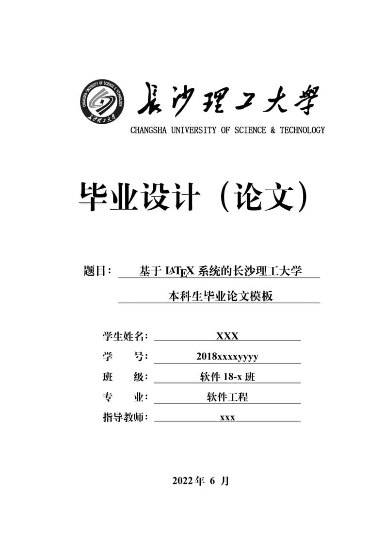 CSUST Bachelor Thesis Template