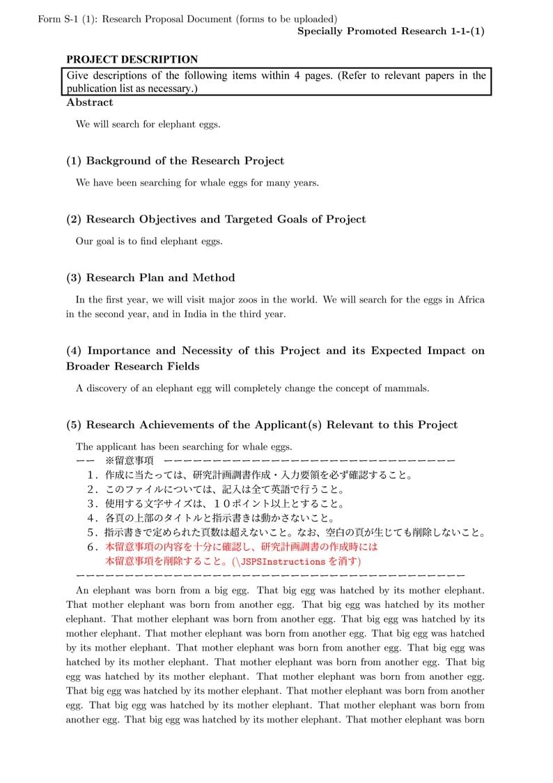 科研費LaTeX | 日本学術振興会 2022年夏応募分 (特別推進研究、基盤研究、挑戦的研究、若手研究) | 特別推進研究(新規)・英語版 書き方マニュアル | 2022.07.01