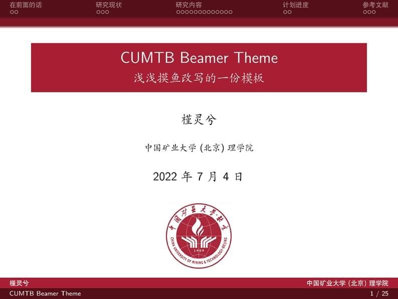 Cumtb-Beamer