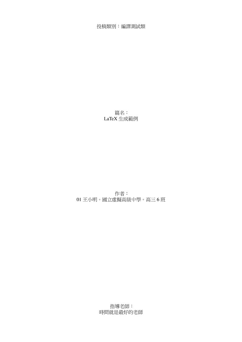 小論文 中學生網站 essay_Writing Website for High School Students