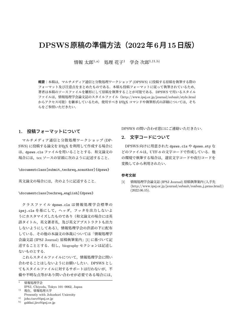 DPSWS2022 Template