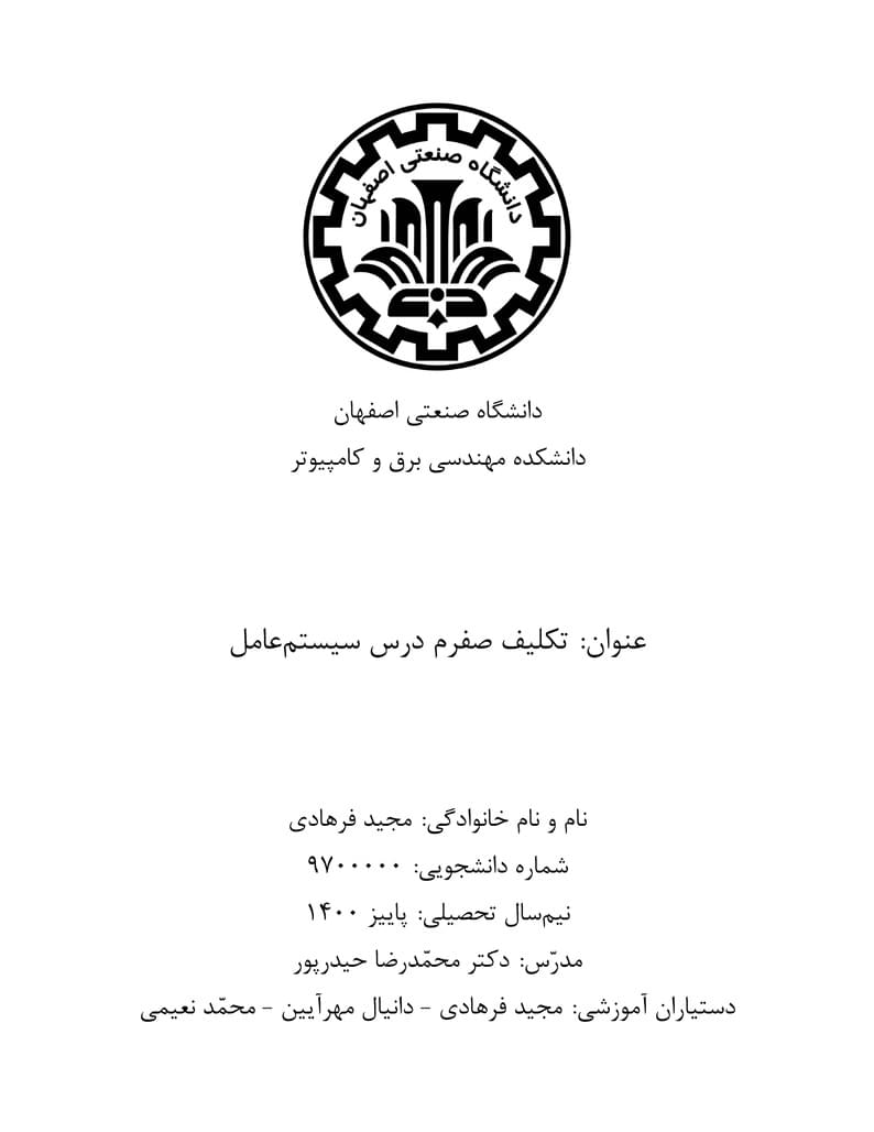 Operating System Homework Template