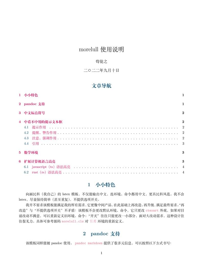 morelull sample