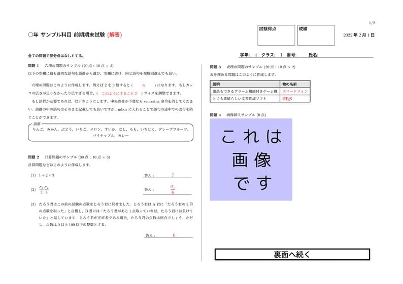 試験問題用紙 テンプレート