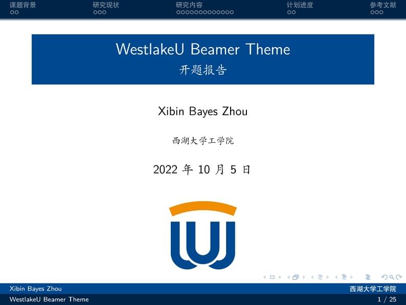 WestlakeU Beamer Theme
