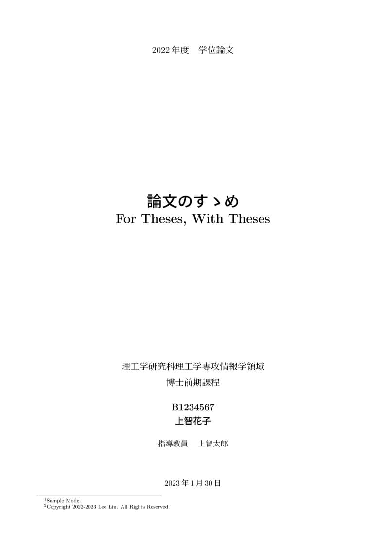 Thesis Template for Computer and Information Science, Sophia University