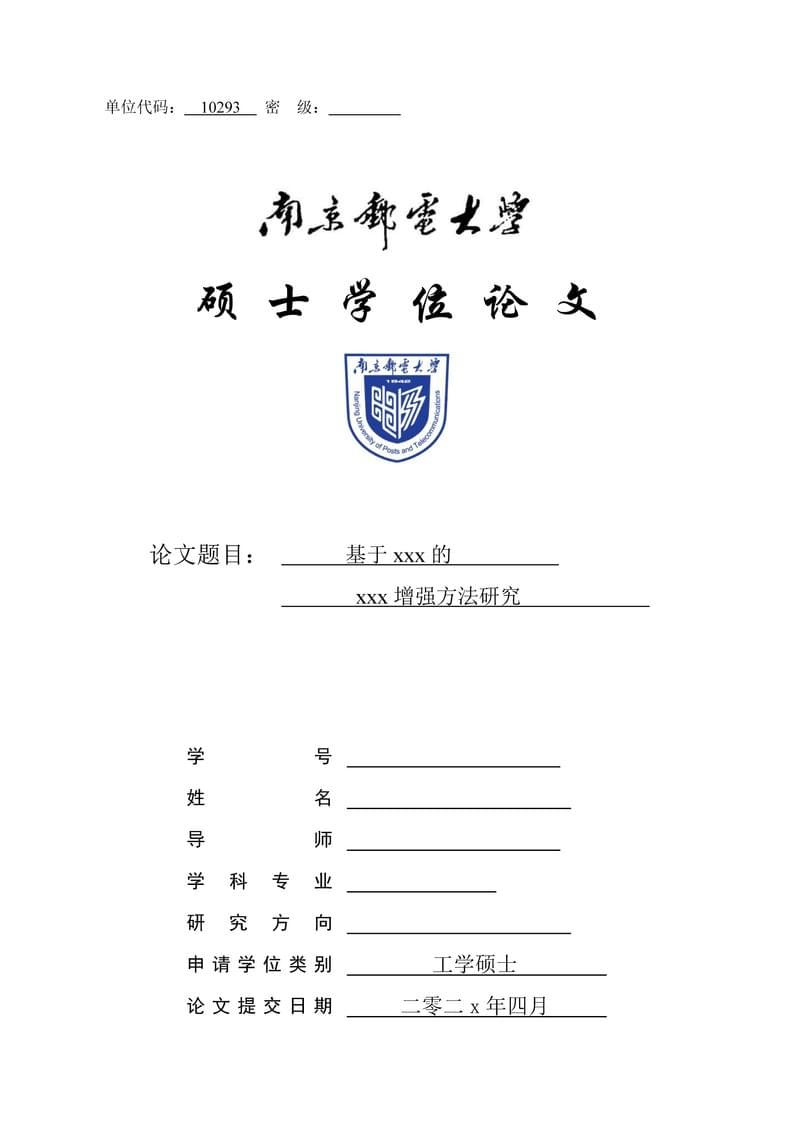 NJUPT Master Thesis Template