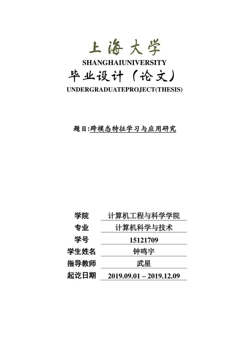 SHU-Bachelor-Thesis-OSC-master