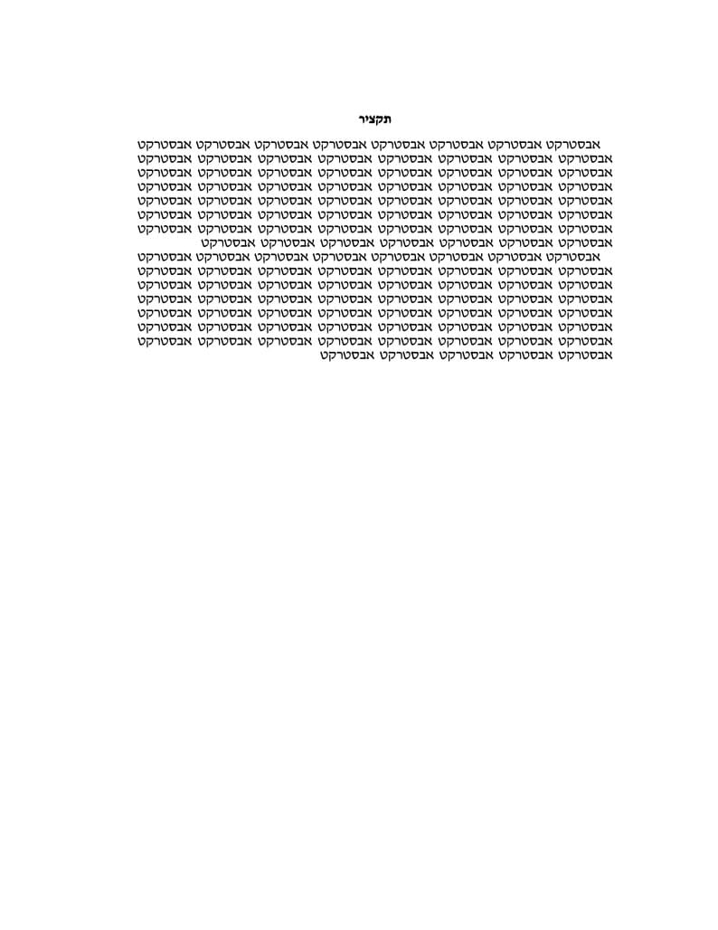 Thesis Template Hebrew - TAU - Tel Aviv University - Engineering