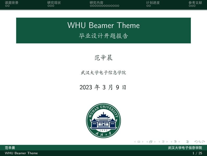 WHU-Beamer-Theme