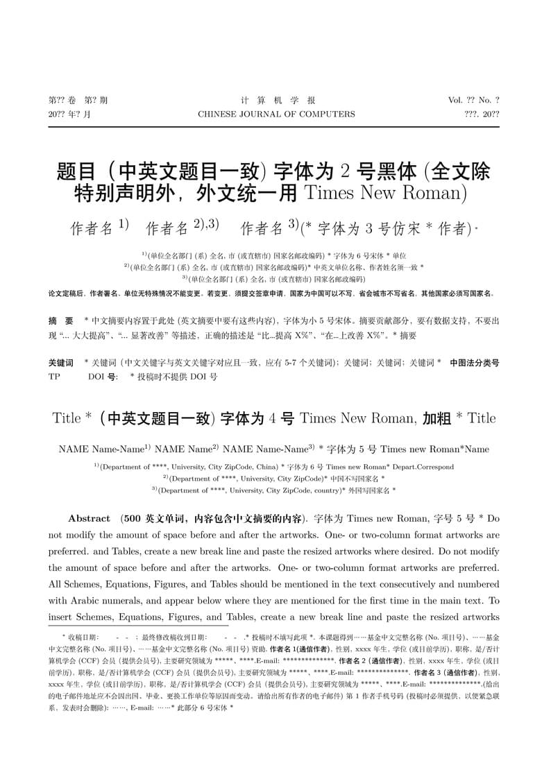 LatexTemplet_CJC_XeLaTeX