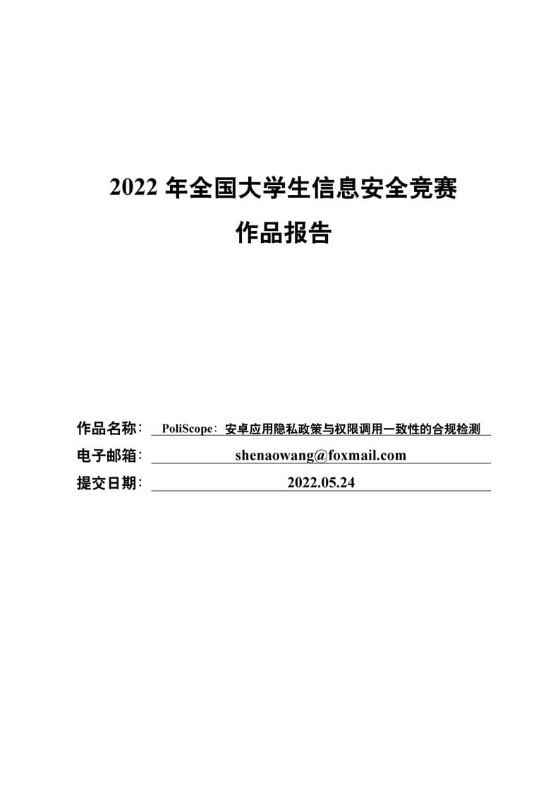 CISCNThesis