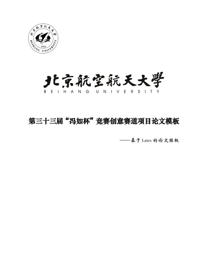 The-33rd-Fengru-Cup-Template-For-Originality-Group