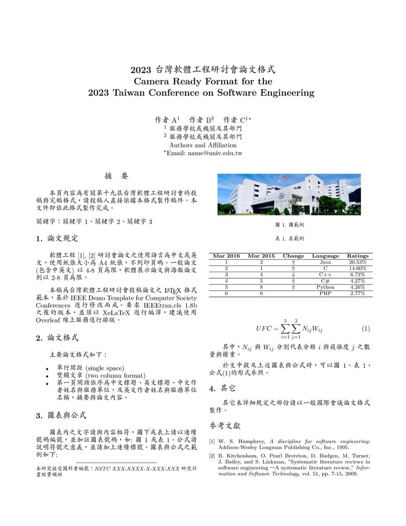 TCSE template