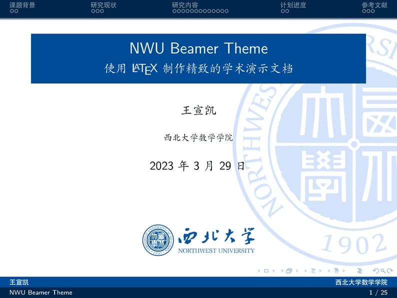 NWU Beamer Theme