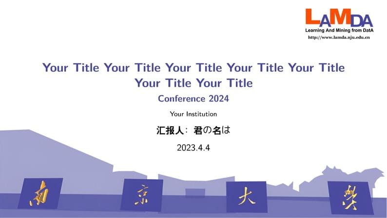 NJU LAMDA Thesis Template