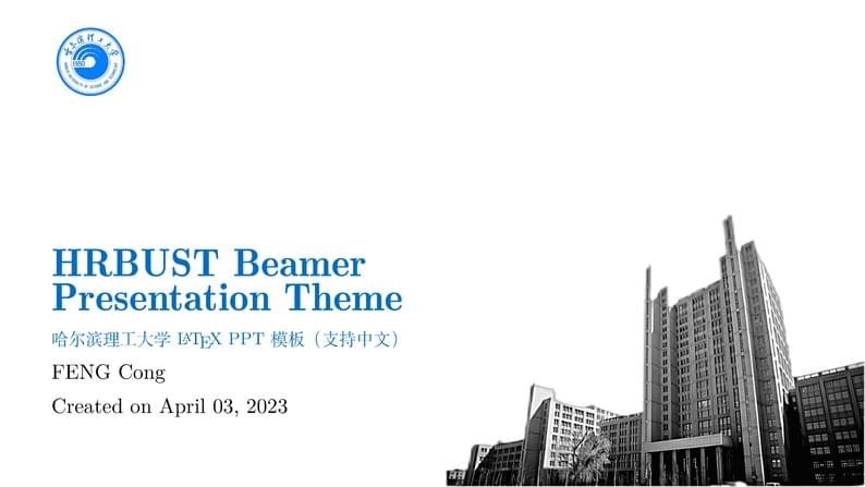 HRBUST Beamer Presentation Theme