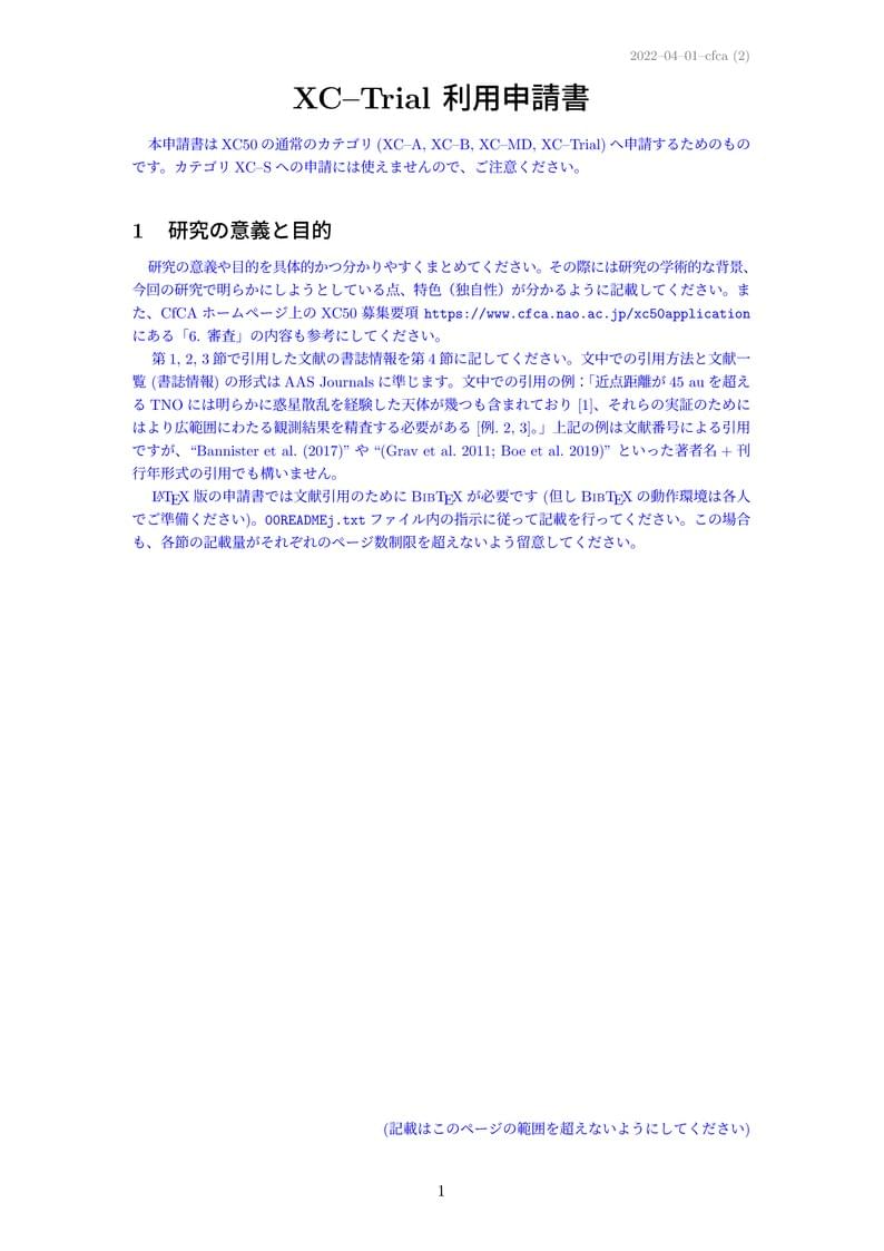 Application form for CfCA