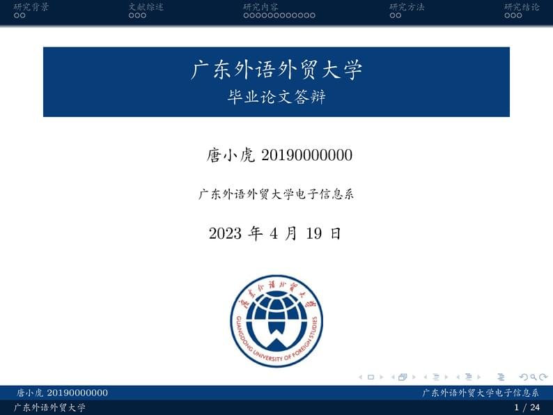 Gdufs-Beamer-Template