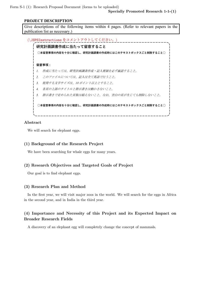 科研費LaTeX | 日本学術振興会 2022年夏応募分 | 特別推進研究(新規)・英語版 書き方マニュアル | 2023.04.18