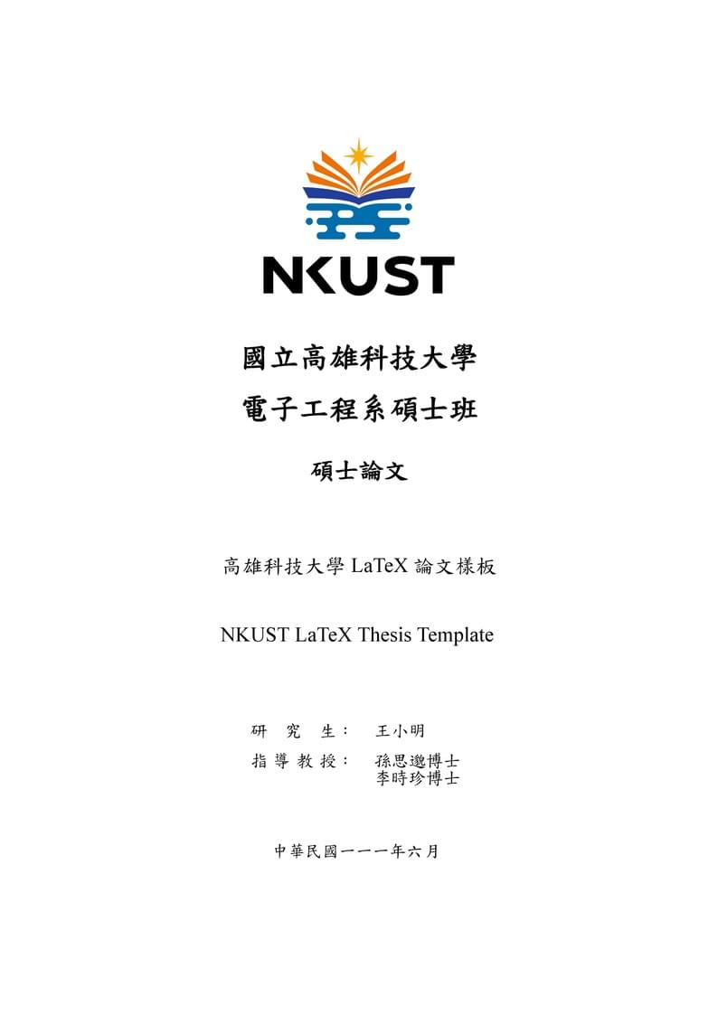 NKUST_Thesis_overleaf