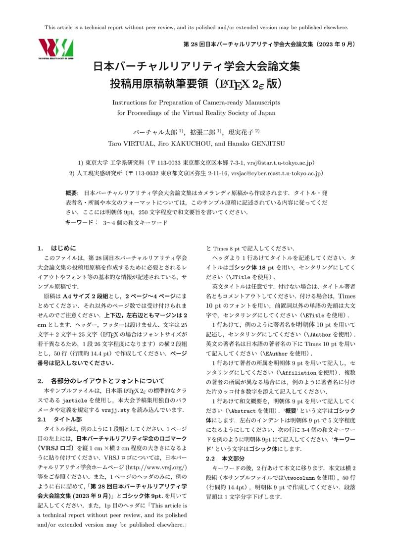 vrsj_annual_conf_template