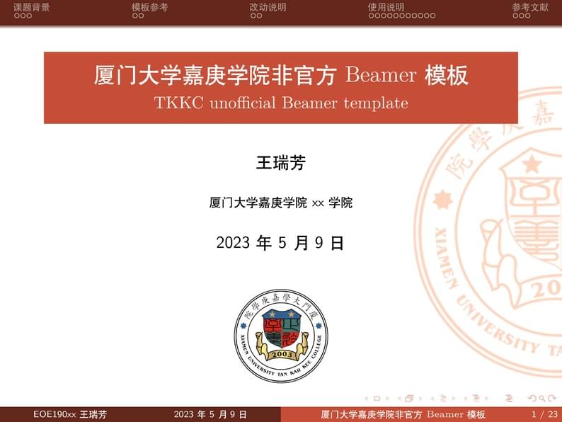 TKKC-Beamer-Template