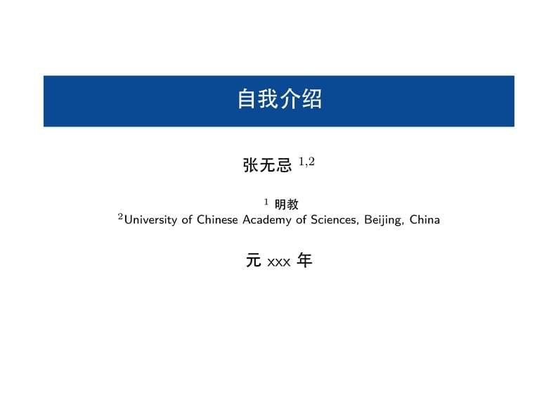 simple-ucas-theme
