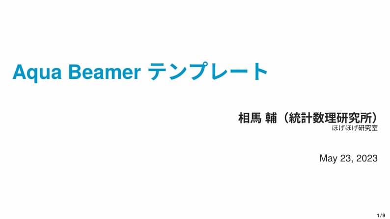 Aqua Beamer template (settings for Japanese)