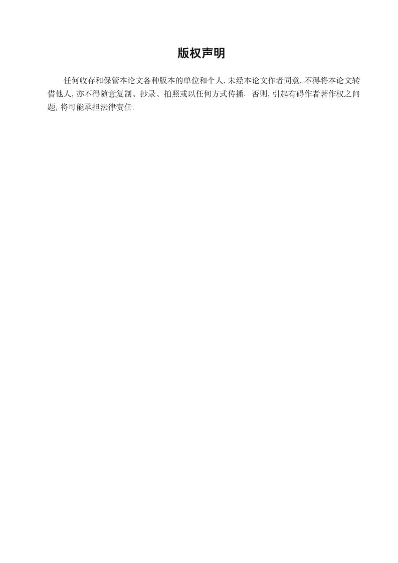 PKU_COE_Thss