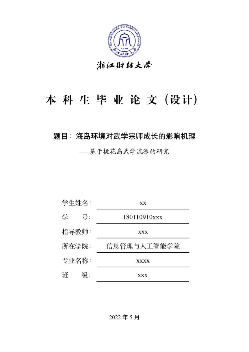 ZUFE_Thesis_new