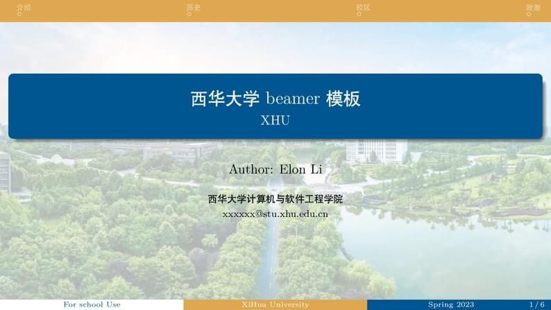 Xihua University beamer template