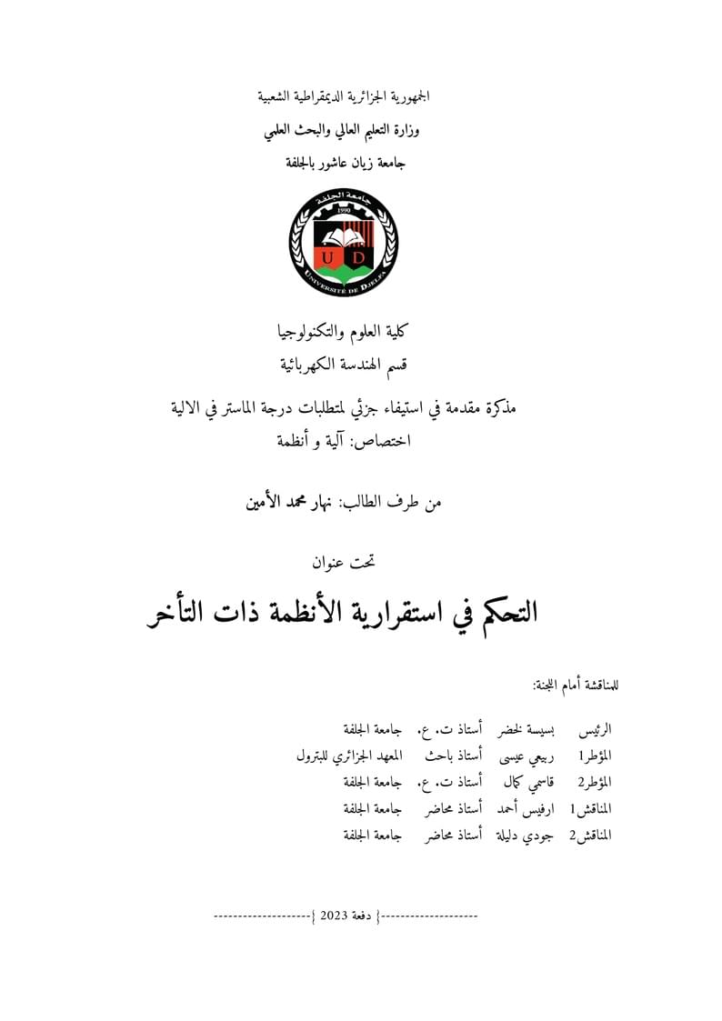 PhD-Master Arabic Manuscript Template Univ-Djelfa By Prof K GUESMI