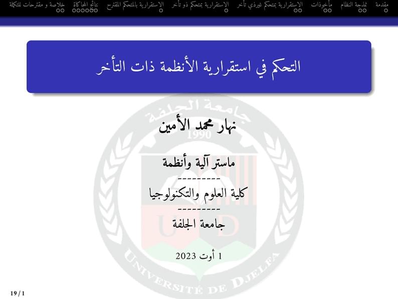 Master/PhD Arabic Presentation template by Prof. K. GUESMI Univ. Djelfa