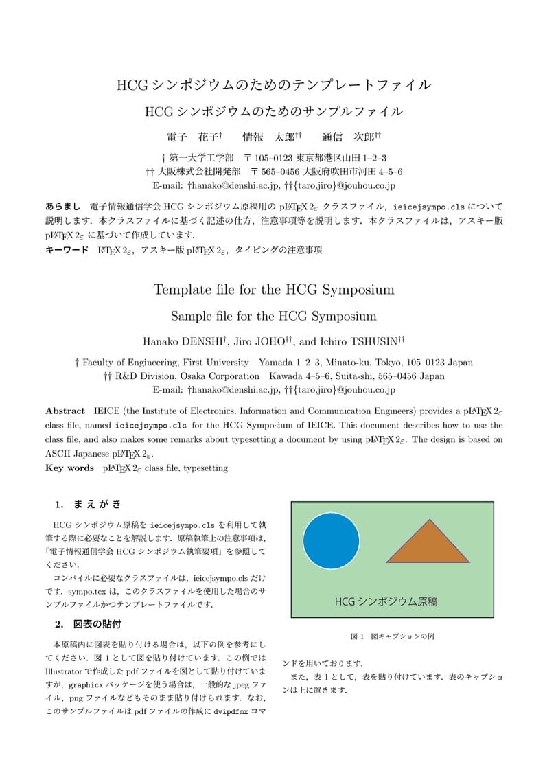 hcg-symposium2023