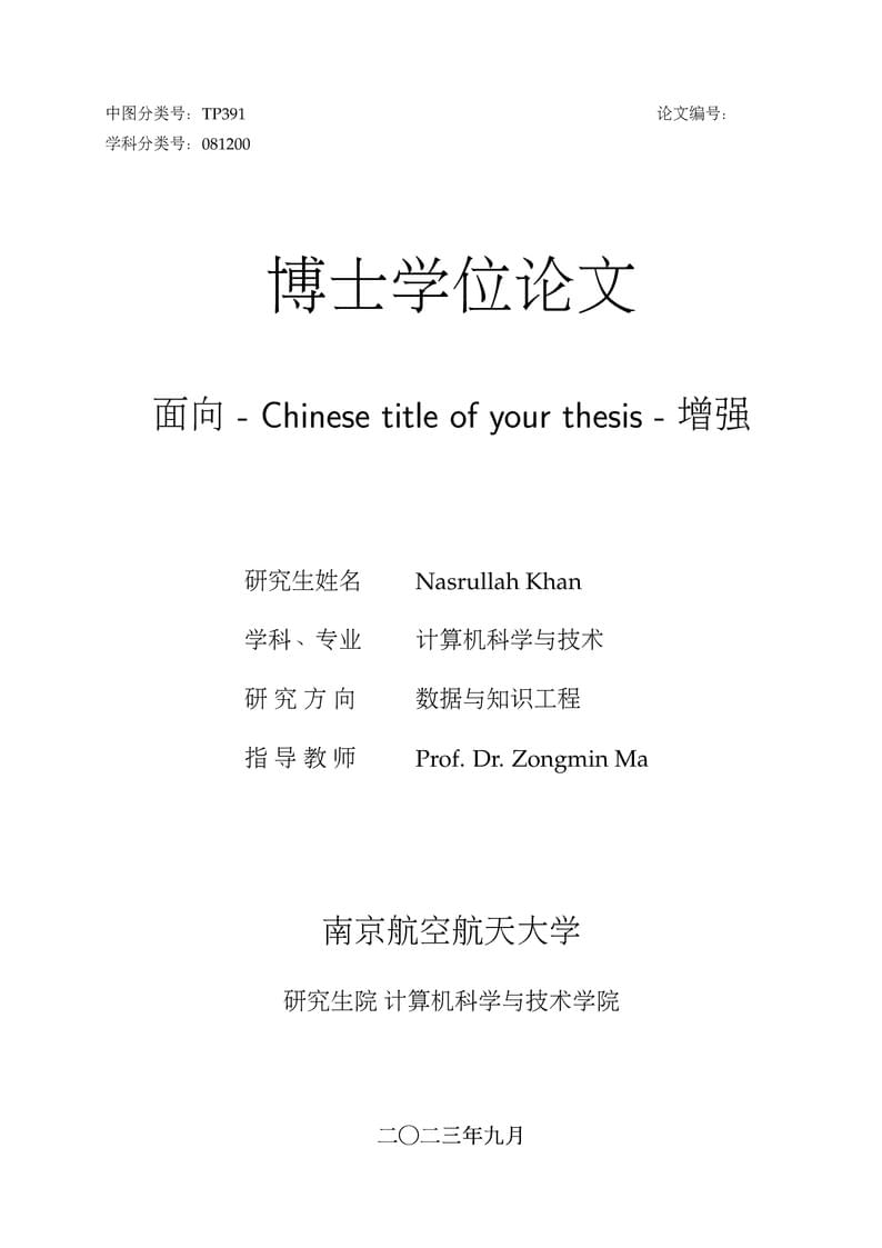 NUAA-Thesis-Template-NASR