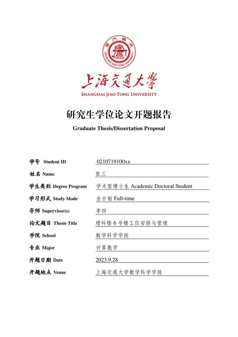 PhD thesis proposal template