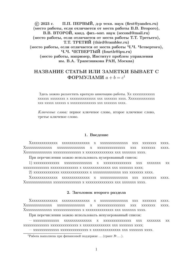 Automation and Remote Control AiT