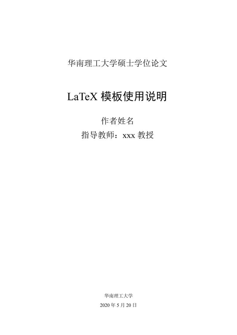 SCUT_thesis
