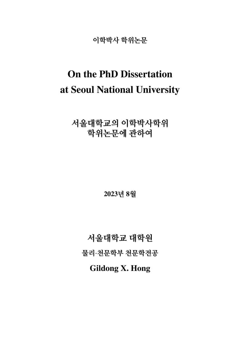 Seoul National University Dissertation Template