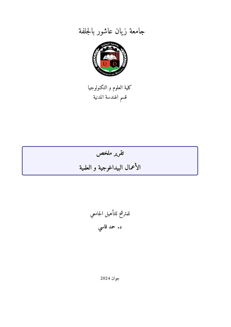 med report arabic