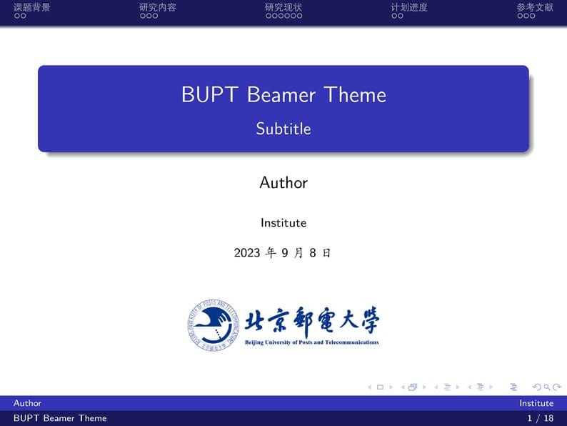 BUPT Beamer