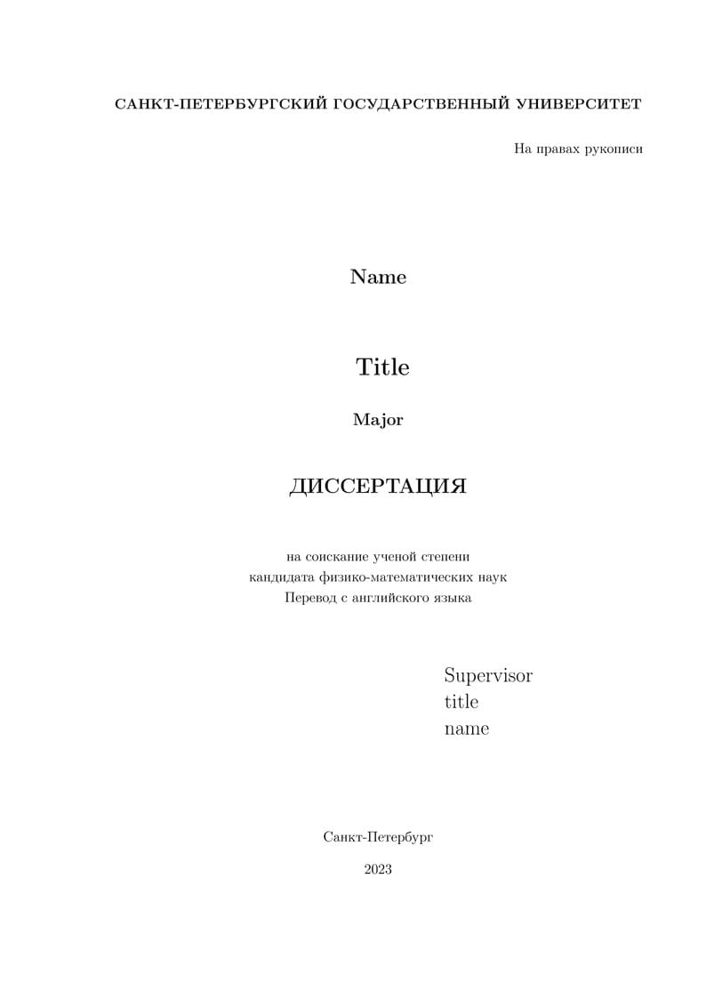 Dissertation_PhD_RU_Template