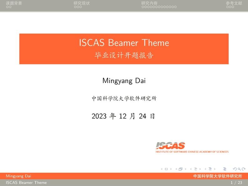 ISCAS Beamer Theme