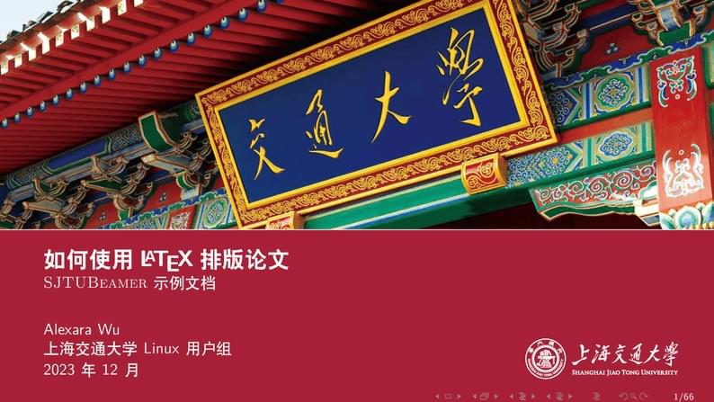 SJTUBeamer