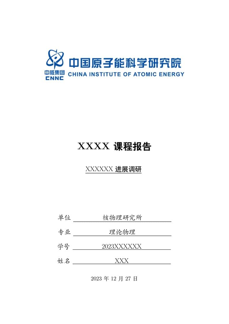 CIAE Report Template